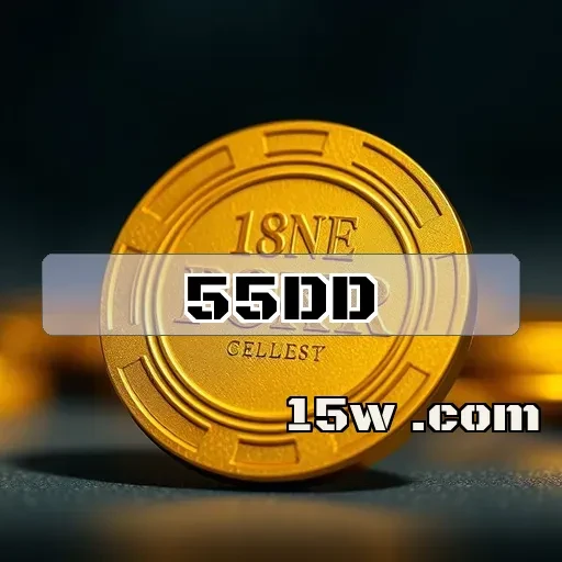 55dd.com: Garantia de Segurança para uma Experiência de Jogo Confiável